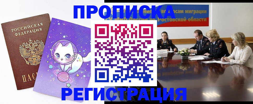 временная регистрация в Королёве